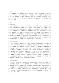 [인간행동과 사회환경] 로저스 이론의 장점과 한계점에 대해 설명하시오.