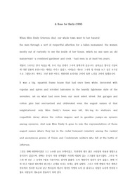 A Rose For Emily 영어 원문과 해석 ( by. William Faulkner )