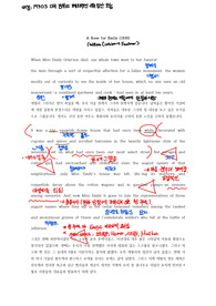 A Rose For Emily원문과 해석 + 본문 분석 필기 ( by. William Faulkner )