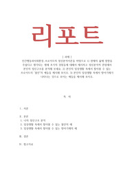 인간행동과사회환경_프로이트의 정신분석이론을 바탕으로 현재의 삶에 영향을 주었다고 생각되는 생애 초기의 경험들에 대해서 제시하고 정신분석적 관점에서 본인의 정신구조를 분석해 보세요. 본인의 일상생활 속에서 찾아볼 수 있는 프로이트의 불안의 예들을 제시해 보시오. 본인의 일상생활 속에서 방어기제가 나타나는 것으로 보이는 예들을 제시해 보시오