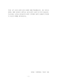 4주 1강과 2강에 걸쳐 문화에 대해 학습했습니다. 최근 한국사회에는 예멘 난민들이 제주도로 들어오면서 논란이 된 바가 있습니다. 우리사회는 난민을 받아들여야 될까? 거부해야 될까? 문화론적 측면에서 자신의 견해를 제시하십시오.