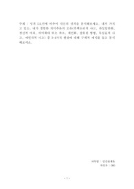 성격 5요인에 비추어 자신의 성격을 분석해보세요. 내가 가지고 있는, 내가 경험한 의미추론의 오류(흑백논리적 사고, 과잉일반화,정신적 여과, 의미확대 또는 축소, 개인화, 잘못된 명명, 독심술적 사고, 예언자적 사고) 중 3~4가지 현상에 대해 구체적 예시를 들고 분석해보세요.