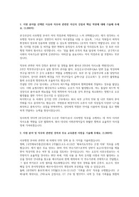 한국선급 합격자소서