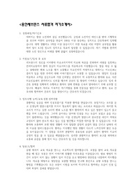 2022년도 용인 세브란스병원 합격 자기소개서/ 용세 합격 자소서