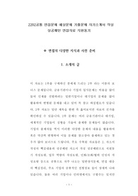 현대오토에버 기술직 산업안전관리자 전기사사 전산직 면접문제 기출문제 자기소개서작성성공패턴 인적성검사 지원동기작성 직무계획서 입사지원서작성요령