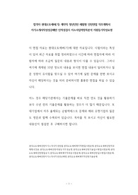 합격자 현대오토에버(기) 계약직 청년인턴 체험형 인턴면접 직무계획서 자기소개서작성성공패턴 인적성검사 자소서입력항목분석 지원동기작성요령