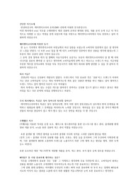 패션 의류 md예상질문