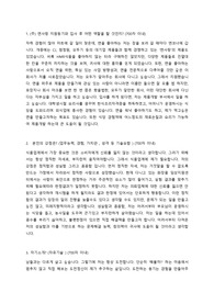 면사랑 합격 자기소개서