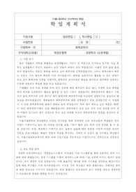서울시립대 화학공학과 편입 자소서
