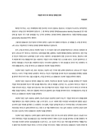 지킬 앤 하이드와 해리성 정체감 장애 (지킬, 하이드는 해리성 정체감 장애에 해당하는가? 다중인격장애 dsm-5에 따른 진단기준)