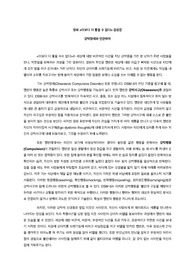 영화 &lt;이보다 더 좋을 수는 없다&gt; 감상문 - 멜빈의 강박장애, 강박행동 등 등장인물의 성격을 중심으로