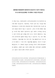 포항의료원 의료정보관리직 정보처리기사 정보분석사 전산직 면접자료 자기소개서작성성공패턴 직무계획서 지원동기작성요령