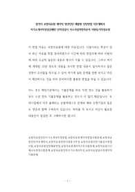 합격자 포항의료원 계약직 청년인턴 체험형 인턴면접 직무계획서 자기소개서작성성공패턴 인적성검사 자소서입력항목분석 지원동기작성요령