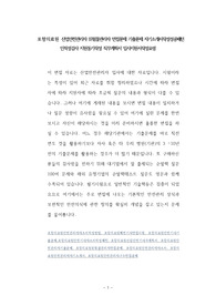 포항의료원 산업안전관리자 위험물관리자 면접문제 기출문제 자기소개서작성성공패턴 인적성검사 지원동기작성 직무계획서 입사지원서작성요령