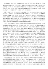 욕망이라는 이름의 전차 감상평