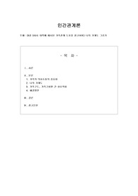 가족관계 도표를 참고하여 나의 가계도 그리기