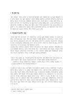 '1인분 청춘' 독후감