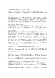 [안전관리] LG전자 합격자소서