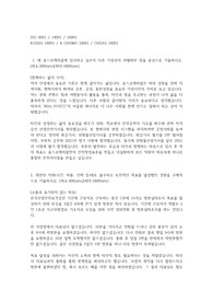 [안전관리] 포스코케미칼 합격자소서