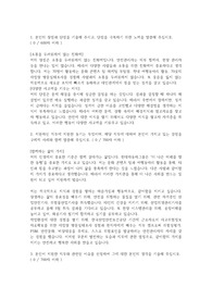 [안전관리] 현대자동차 합격자소서