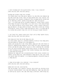 [안전관리] 현대트랜시스 합격자소서