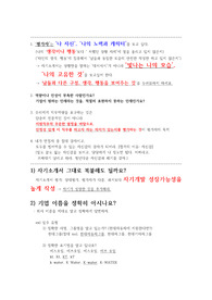 자소서&amp;면접 꿀팁 총정리2 나의 모든 것