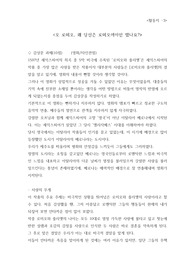 로미오와 줄리엣 영화감상문