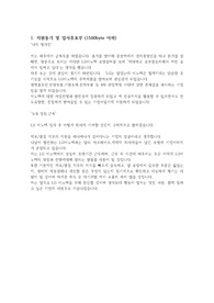 LG이노텍 현장직 합격자소서(21년도 innostep 학교추천) 인증가능