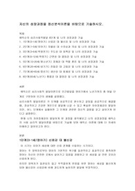 A+ 성장과정을 정신분석이론을 바탕으로 기술 레포트 (에릭슨)
