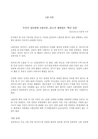 A형간염 기사와 자신의 견해