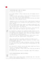 캐논 서비스센터 자기소개서