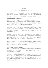 B형간염 기사와 자신의 견해 레포트