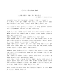 에볼라 바이러스 기사와 자신의 견해