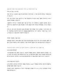 농협사료 HACCAP,생산 직무 자소서
