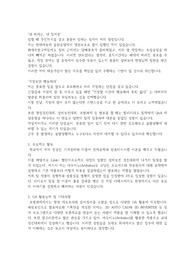 네페스 유지보수직 서류합격자소서