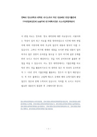 경북대 정보과학과 대학원 자기소개서 작성 성공패턴 면접기출문제 구두면접예상문제 논술주제 연구계획서견본 자소서입력항목분석