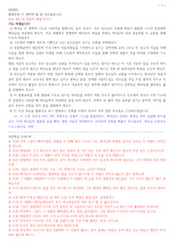 새벽설교 요한복음 9장 24-41절