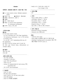 간호관리학 실습_인수인계