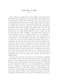 톰 소여의 모험 - 독후감 / 정성들인글