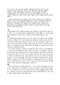 [사회복지사]사회복지법제 - 이른바 사회보장급여의 이용,제공 및 수급권자 발굴에 관한 법률 사회보장급여법이라는 이법은 2014년 12월 30일에 만들어져 2015년 7월 1일부터 시행되었는데 이법의 한계와 새로이 개정될 사회복지사업법은 어떻게 개정되면 좋을까