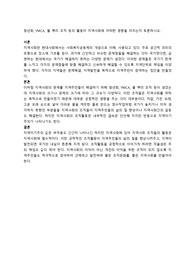 [사회복지사]지역사회복지론 - 청년회 YMCA  풀 뿌리 조직 등의 활동이 지역사회에 어떠한 영향을 미치는지 토론하시오