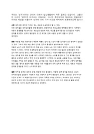 [사회복지사]정신건강론 - 우리는 성격이라는 단어에 대해서 일상생활에서 자주 접하고 있습니다. 그렇다면 이러한 성격은 타고나는 것일까요, 아니면 후천적으로 형성되는 것일까요 여러분 자신을 떠올리며 성격에 대해 각자 의견을 제시해서 토론해보도록 합니다