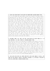 수학교육과 자기소개서