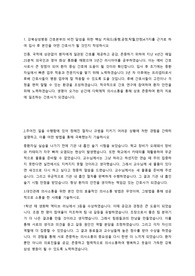 강북삼성병원 서합 자소서