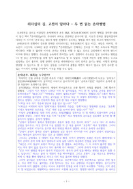 두 번 읽는 손자병법- 리더십의 길 - 고전이 답하다. 손자병법 전체 조망 - 손자병법 핵심정리서, 손자병법 입문방법