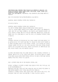 인천대 무역 편입자료 최초합