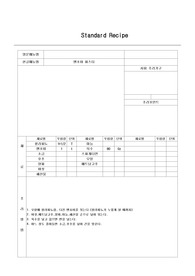따라만하면 무조건 맛있는 셰프의 레시피