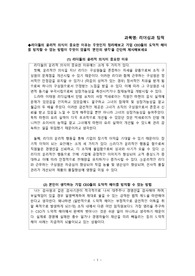 리더의 윤리의식이 중요한 이유 및 도덕적헤이 방지방안(리더십과팀워크)