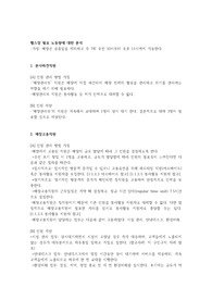 헬스장 창업, 필요 노동량에 대한 분석