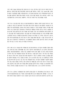경제 생기부 세특, 독서 예시